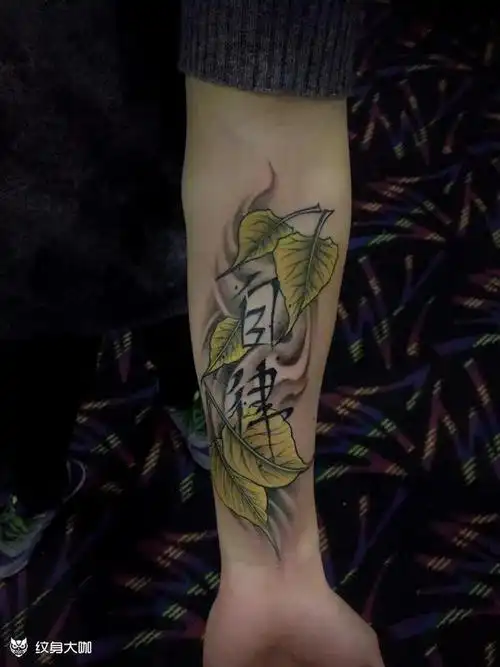 菩提叶自律_纹身图案手稿图片_阿涛的纹身作品集