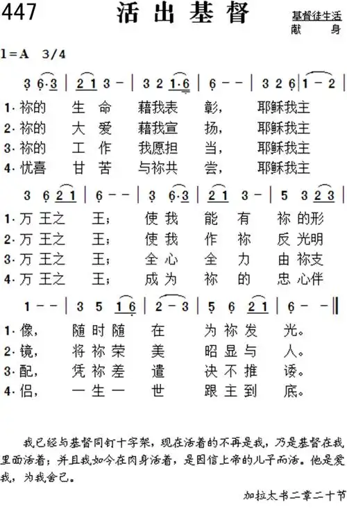 /b>赞美诗歌 /p> p> b>标签: /b>活出基督 /p> p> b>上传时间: /b>