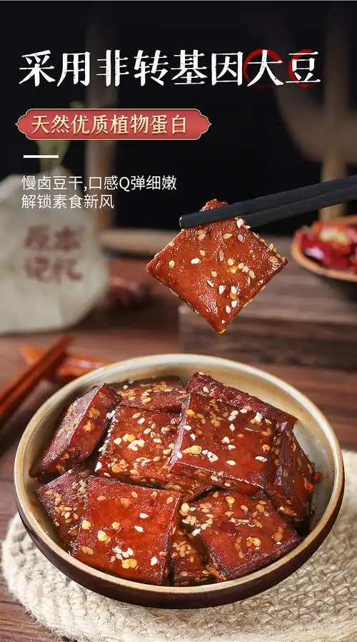 年货优选原本记忆平江酱干香干代餐豆干湖南特产麻辣豆腐干网红办公室
