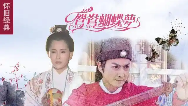 何家劲版展昭《新鸳鸯蝴蝶梦》故事戳心,歌曲经典不老,动听至极