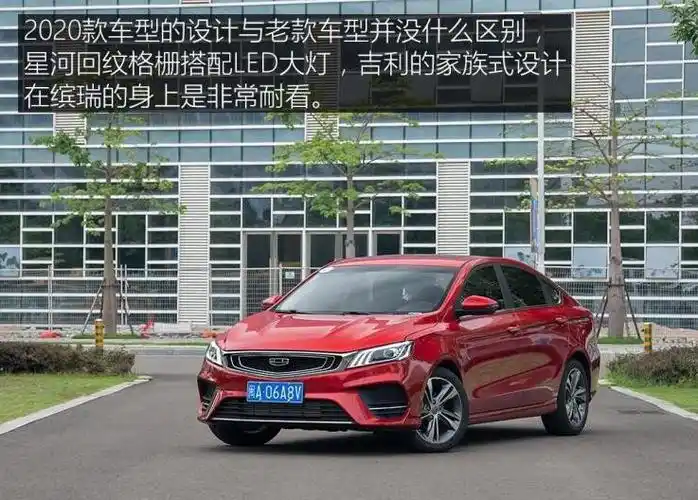 2020款吉利缤瑞价格多少钱?2020款缤瑞售价最低7.58万起