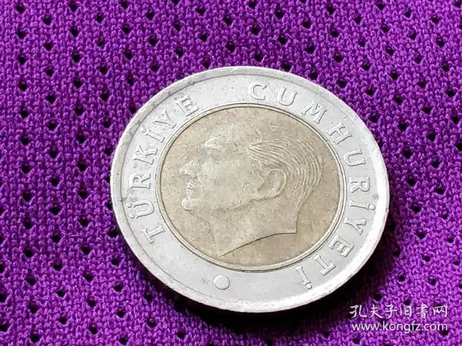 土耳其50库鲁 双色硬币