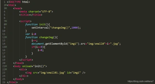 js实现html页面轮播图