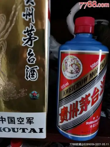 空军茅台酒瓶