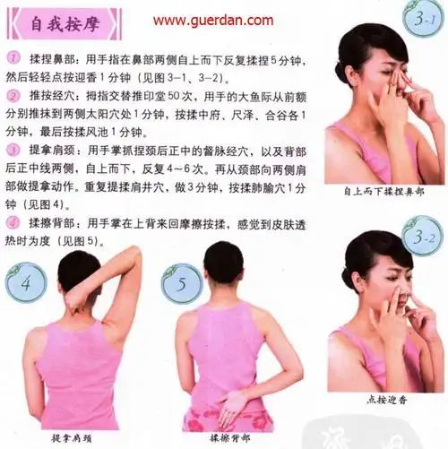 【推荐】慢性鼻炎穴位按摩疗法(图文)