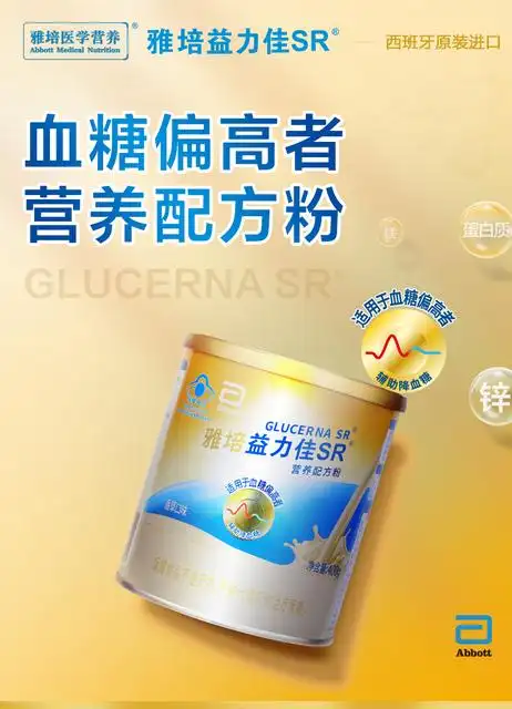 雅培益力佳sr低gi营养配方辅助平稳血糖体重管理400g送礼礼物礼品_省