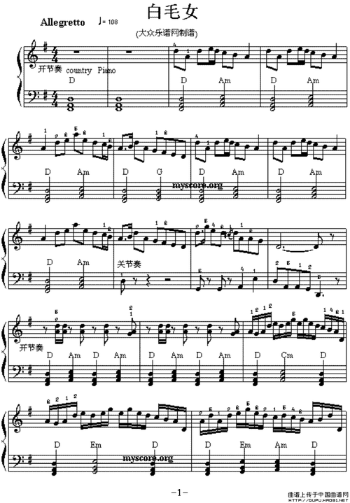 白毛女简谱