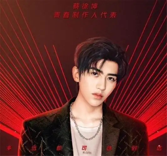 从冷酷到温暖从学员到制作人青春有你2蔡徐坤如鱼得水