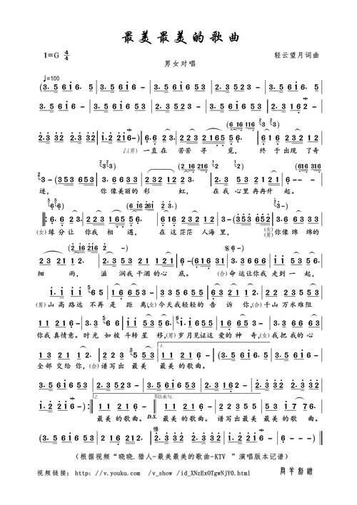 最美最美的歌曲简谱_简谱大全_zzmao简谱网