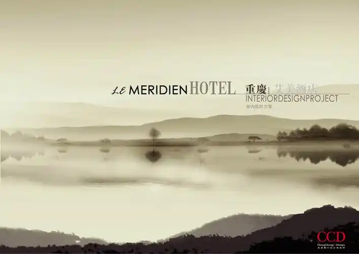 重庆万达艾美酒店(le meridien chongqing)(ccd)-6月12第 9页更新