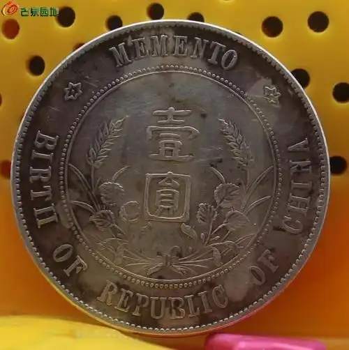 孙像人头两枚(1)