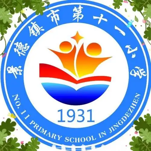 第十一小学紧锣密鼓备战全市中小学教师课堂教学大比武