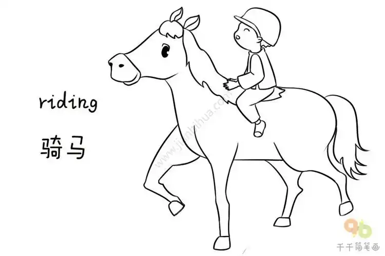骑马图片大全,卡通人物骑马简笔画,怎么画骑马的图片,男孩骑马图片