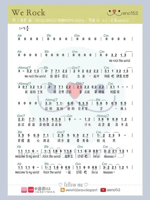 青春有你s3werock主题曲简谱