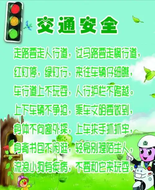 鹤亭村幼儿园交通安全伴我行主题活动 - 美篇