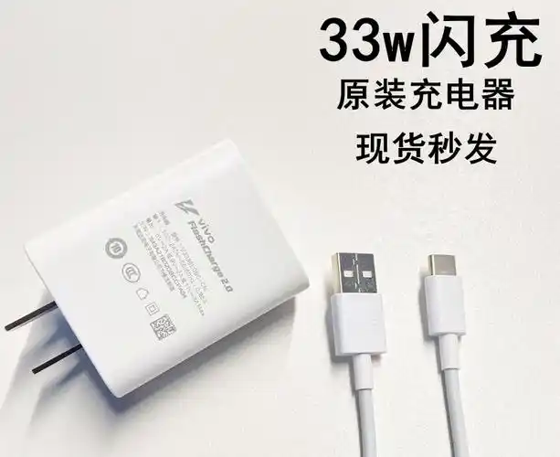 vivox30 x50 x60pro原装充电器iqooneo855板s7t s9e闪充充电头z1x 33w