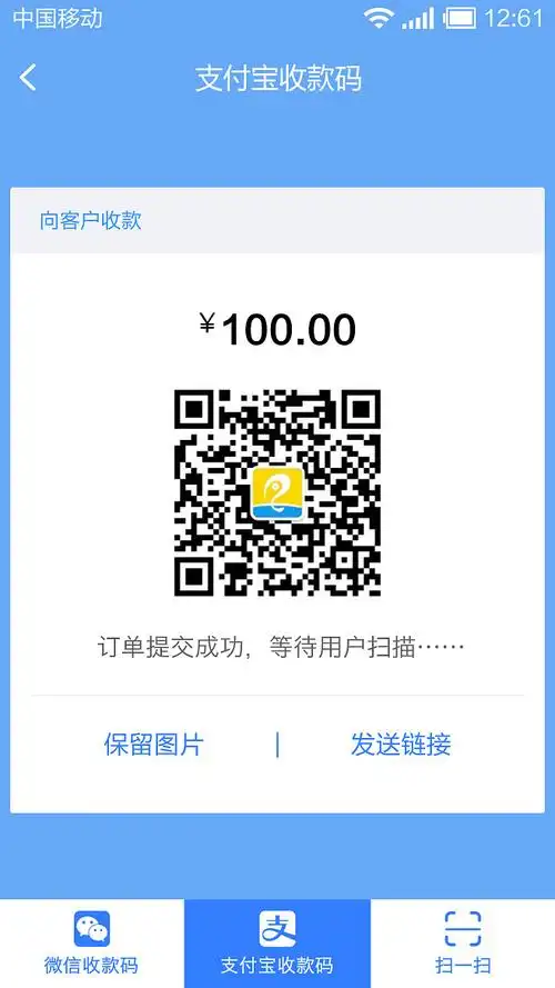 41支付宝收款码