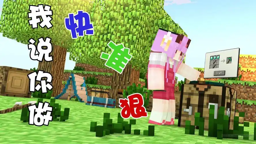 我的世界中国版《五歌》【我说你做关键是快准狠!】
