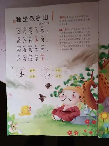 北董幼儿园中班一周学习精彩回顾12.
