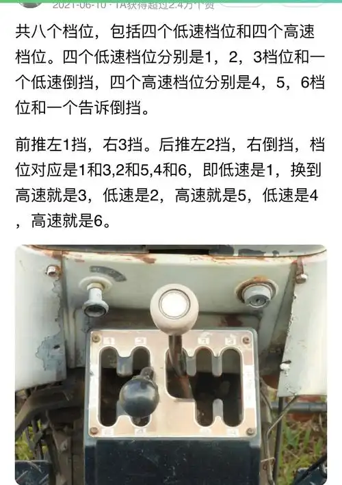 技术贴拖拉机开8档是个什么概念啊