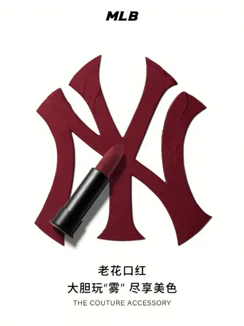 mlb老花口红引潮出动