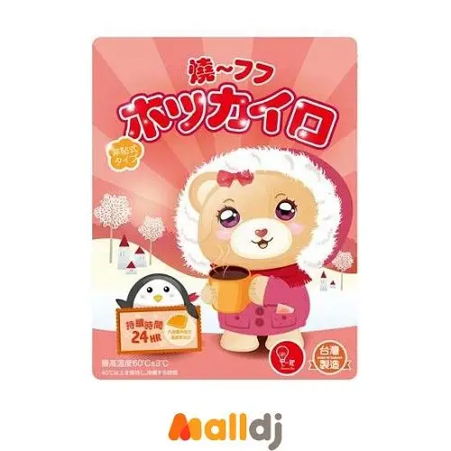 c&d宅一起 creative day 暖暖熊暖暖包24h (10入)