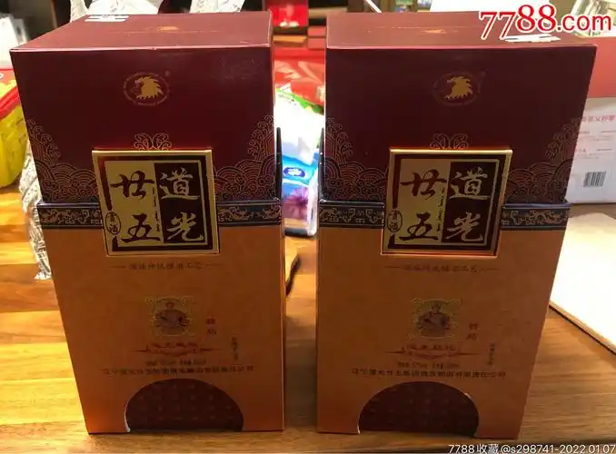 2021年道光廿五精品皇袍52度陈香型白酒500毫升单瓶