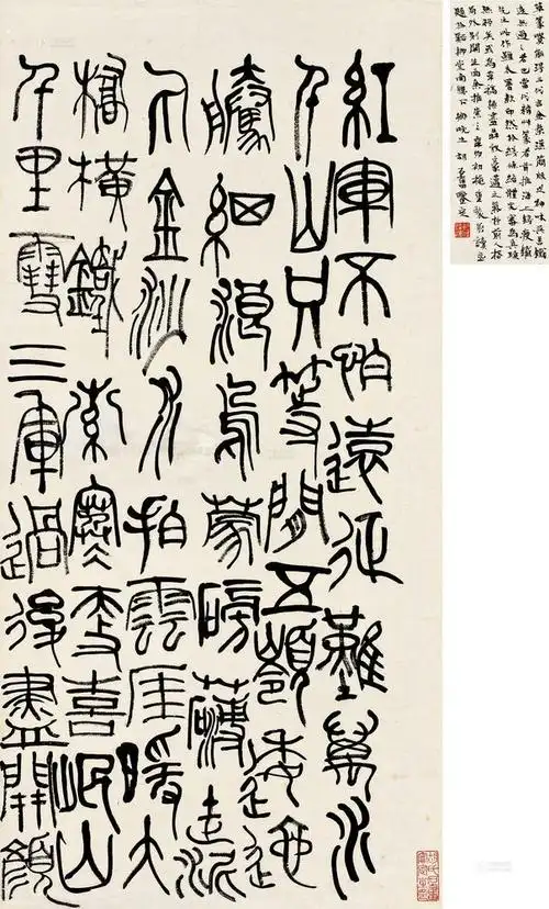 钱瘦铁 书法 立轴图录号:121年代:艺术家:钱瘦铁材质:立轴作品分类