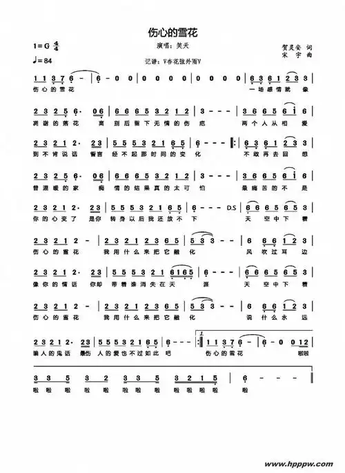 伤心的雪花简谱笑天