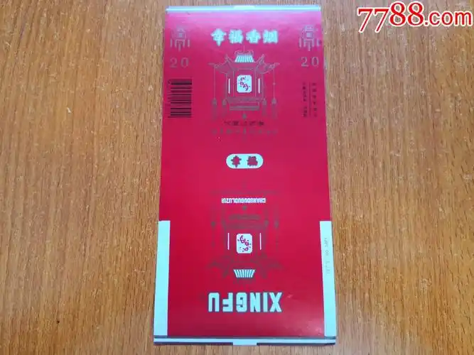 梅州厂【幸福】-烟标/烟盒-7788收藏