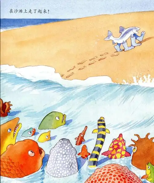 绘本《一条聪明的鱼》的育儿启示,真正的聪明是