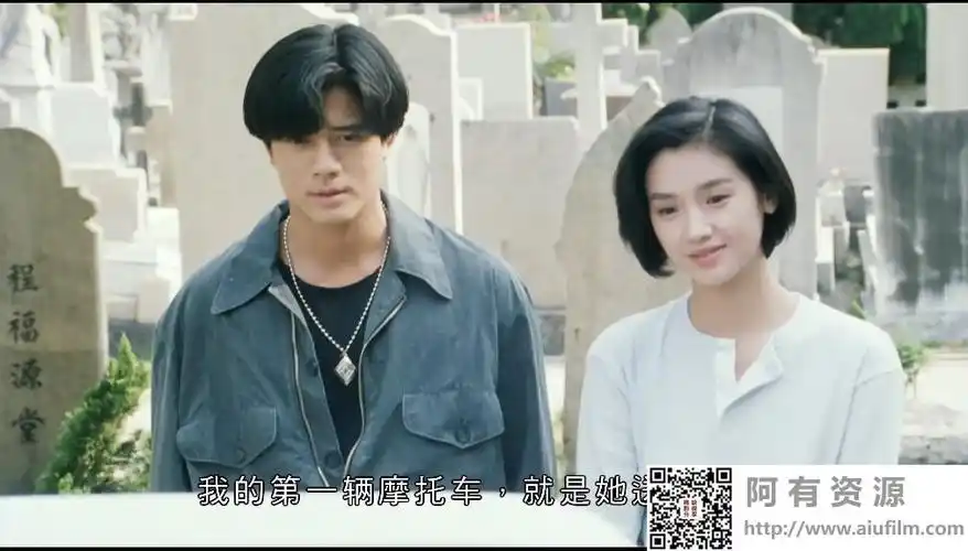 [中国香港][1993][天若有情2之天长地久][郭富城/吴倩莲/郭晋安][国粤