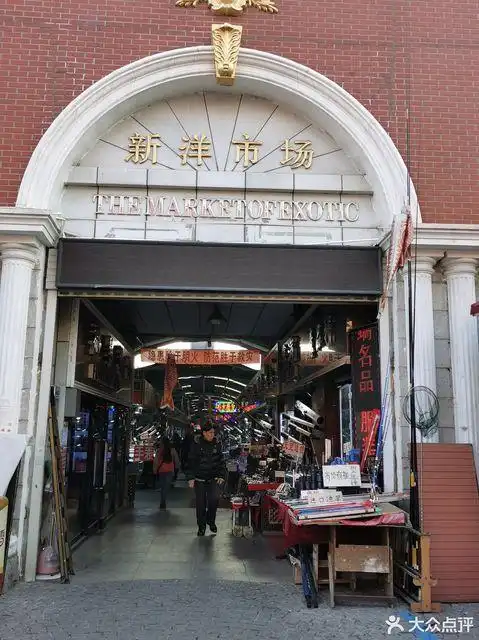 塘沽洋货市场唐人街a102图片