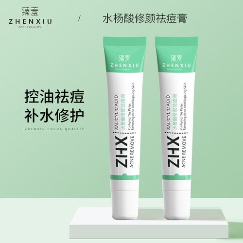 熏姿颜cj水杨酸祛痘膏消1炎红肿淡化去痘印痘坑修复面霜女男士去豆 20