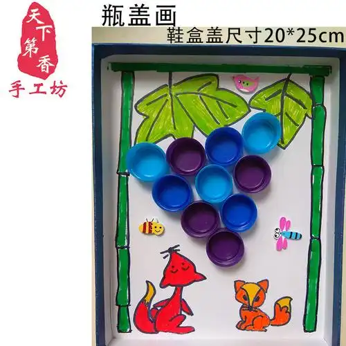 利用游记手工废旧盖子瓶盖变废为宝鞋盒