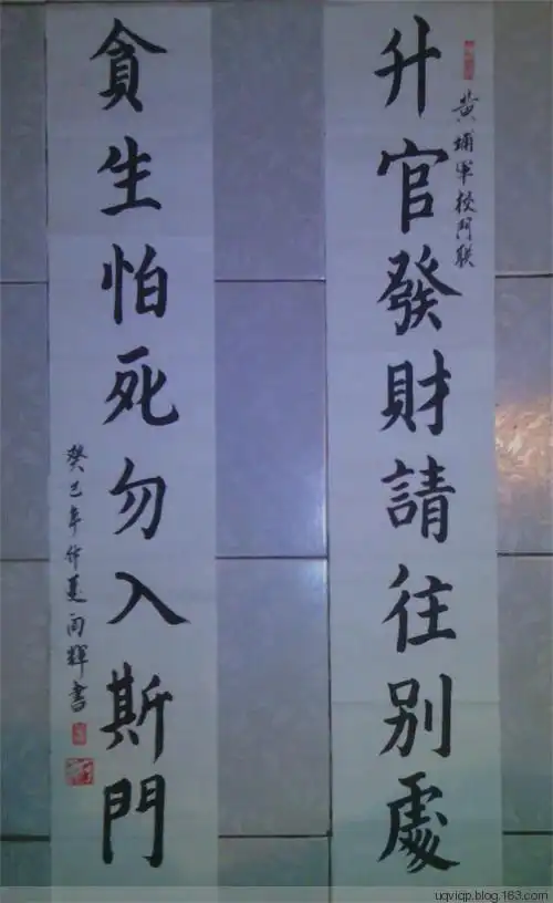 摘黄埔军校门联