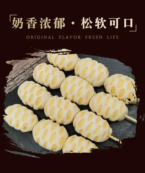 丰和酸奶包串13串烧烤面食冷冻油炸半成品网红酸奶包串奶香馒头串