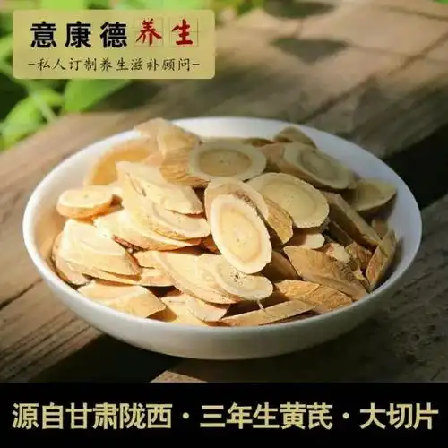 黄芪什么季节吃最好,黄芪枸杞菊花茶做法