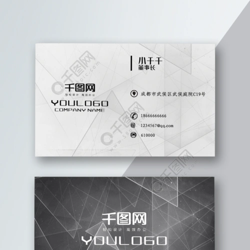 企业个人通用董事长高端名片模板4年前发布