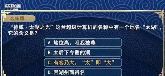 原创《中国地名大会》热播,地理人文相映辉!_节目_选手_文化