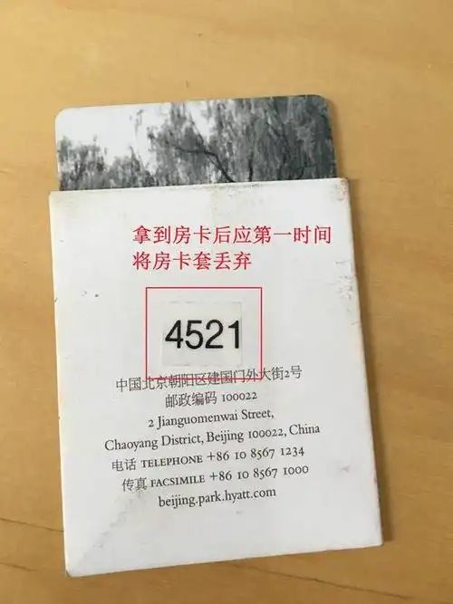 你以为高级酒店就真的安全了吗