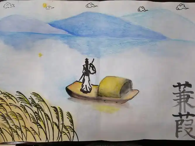 李家铭绘制的《蒹葭》