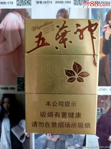 广东五叶神金尊(16版劝阻)