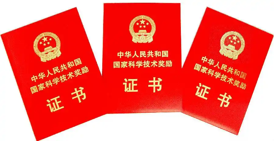 环能科技取得国家科学技术进步二等奖证书