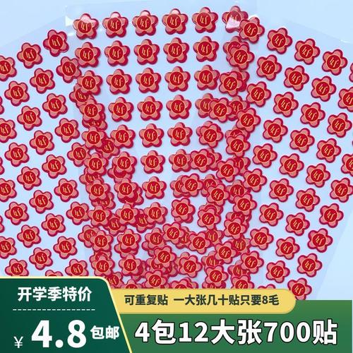 3d立体防水奖励贴纸幼儿园表扬贴小红花奖字优字好字小花小粘贴