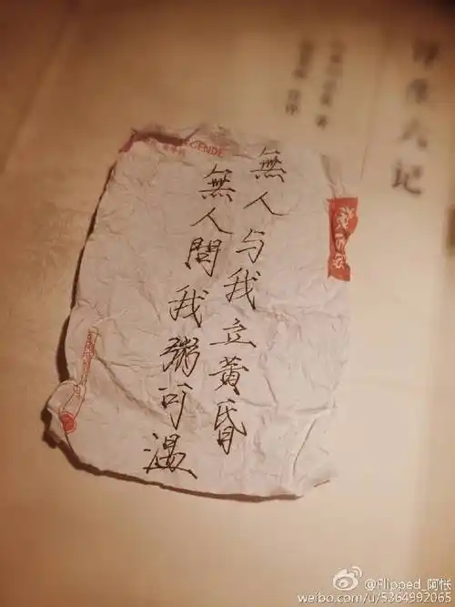无人与我立黄昏,无人问我粥可温. 手写诗词句子