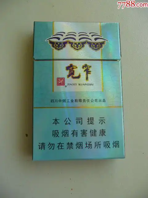 宽窄爆珠(焦8细支)16版尽早-价格:1元-se69453895-烟标/烟盒-零售