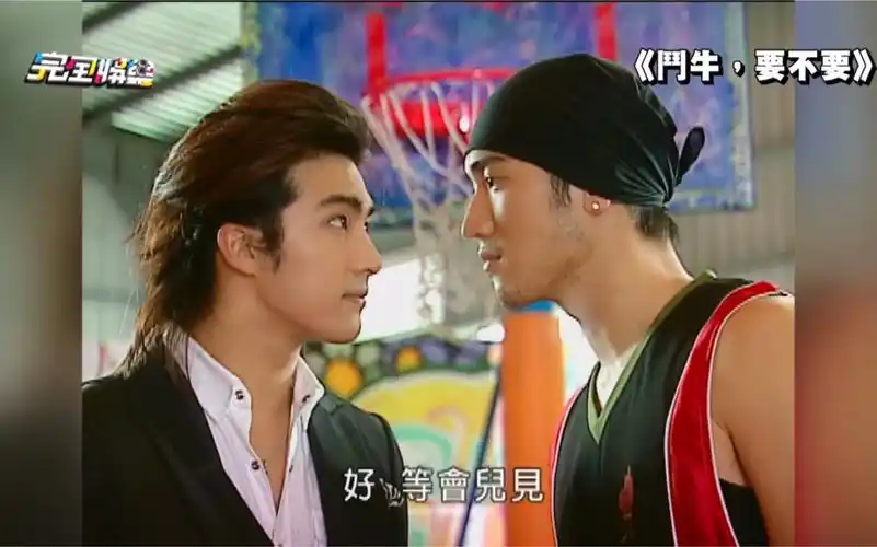 斗牛要不要高以翔x贺军翔斗牛cut1080p