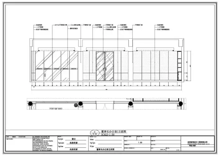 e21立面图一 董事长办公室.jpg