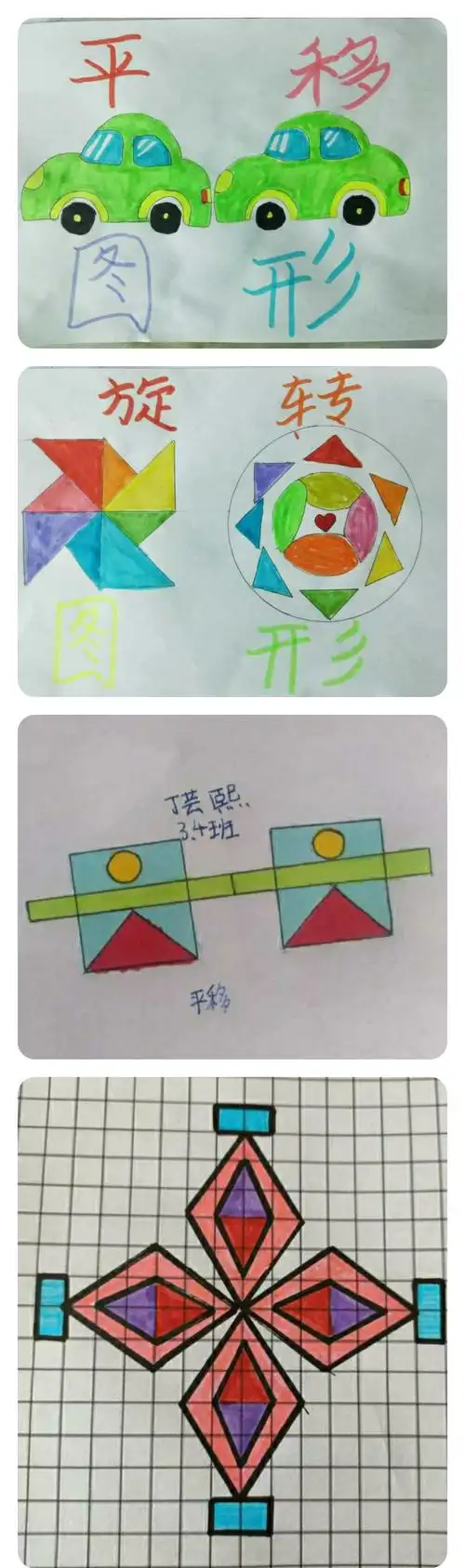 【凤凰双语小学·凤慧数学】 ——成长不延期 疫散花渐开